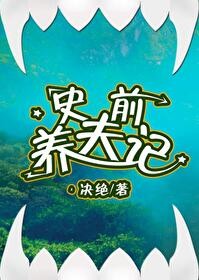 为魔君挡刀以后